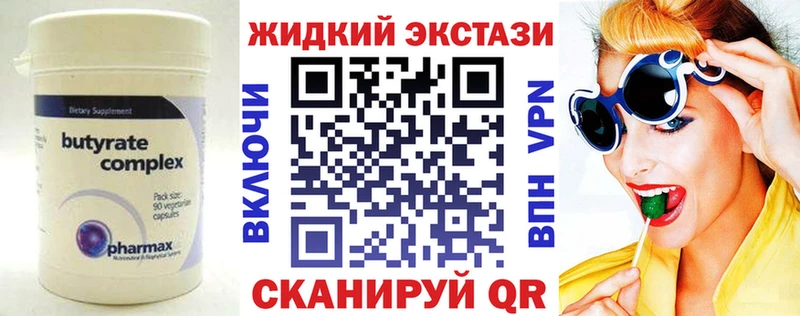 Бутират оксибутират  что такое наркотик  Афипский 