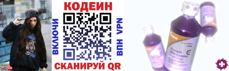 Кодеин Purple Drank OMG рабочий сайт Афипский