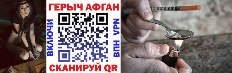 Героин гречка  где можно купить   Афипский 