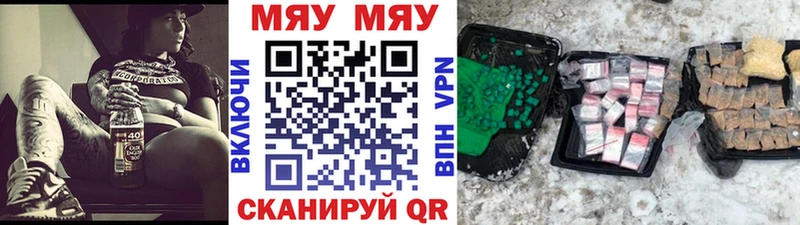 Меф мука Афипский