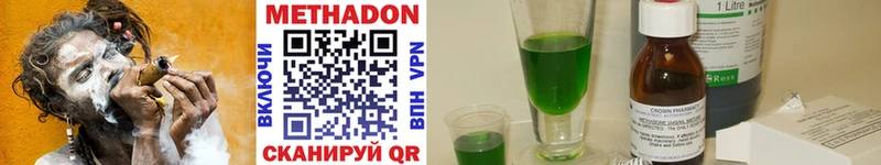 МЕТАДОН methadone Афипский